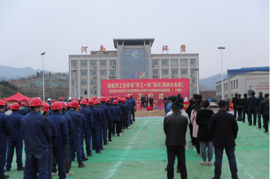 河南leyucom乐鱼（中国）一站式体育服务,官网
高端智能装备制造等项目开工仪式圆满举行