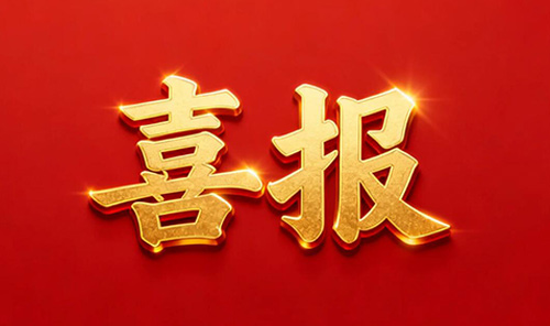 河南leyucom乐鱼（中国）一站式体育服务,官网
中标四川环球高端微晶玻璃窑炉烟气治理工程，专利技术赋能绿色智造